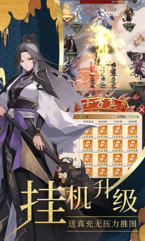 梦回西游记（GM刷充神将全免）截图_4