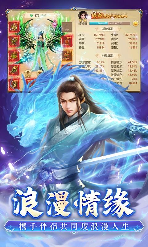 百战天下（永久0.1折）截图_4