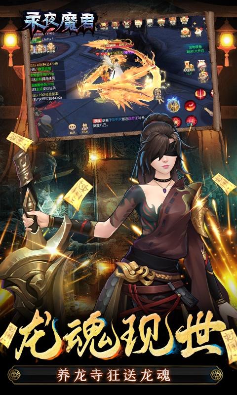 永夜魔君（鬼服资源独享版）截图_5