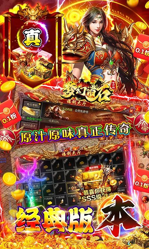 梦幻诸石官方版（0.1折黄金裁决打金）截图_3