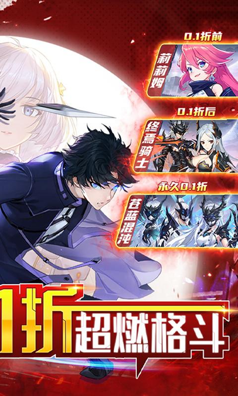 黑月（0.1折超燃格斗）截图_2