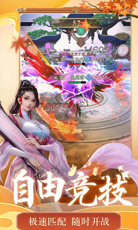 天堂魔狱（返利服）截图_2