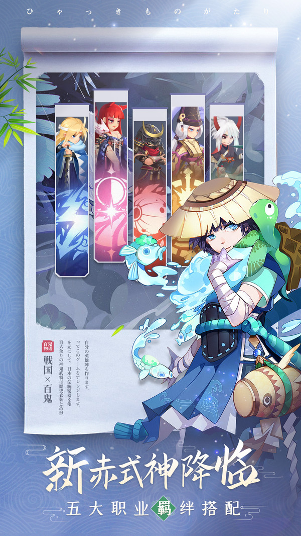 百鬼物语异闻篇截图_5
