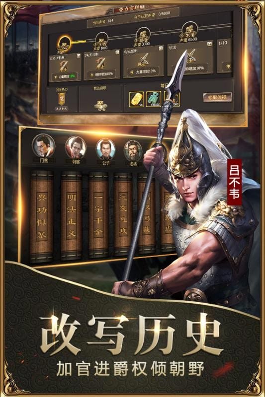 趣丸战国截图_2