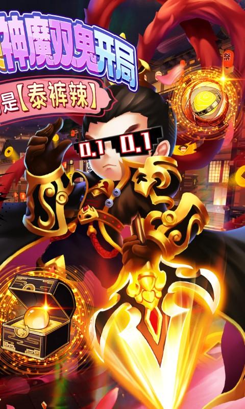 戳爆三国（0.1折泰酷辣）截图_2