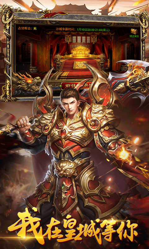 决战白日门（永久0.1折）截图_1
