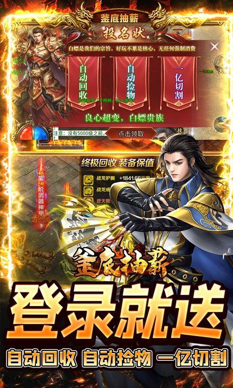 釜底抽薪（圣羽骑战送充爆）截图_3