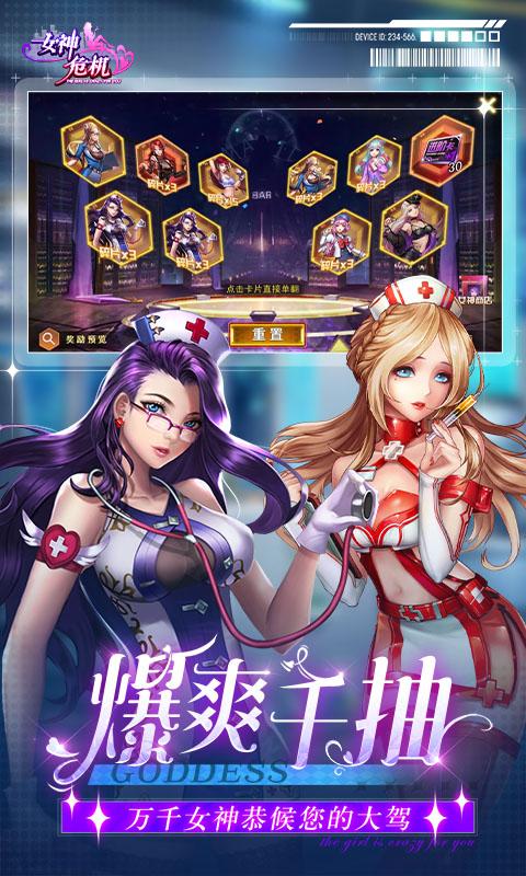 女神危机（0.1折原味女神）截图_2