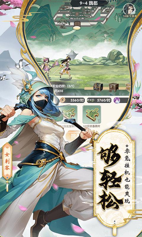 花戎（3折凤凰涅槃）截图_2