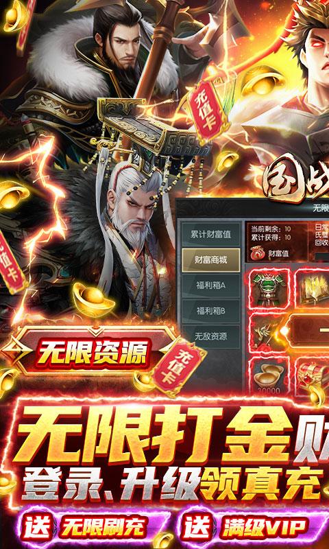 国战来了（GM1折无限刷冲）截图_1