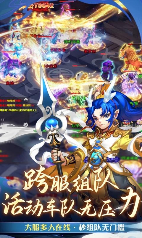 仙语奇缘（怀旧0.01折）截图_4