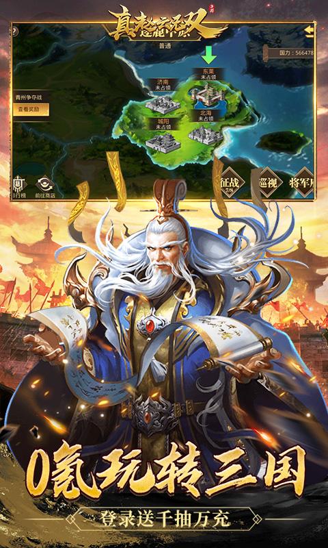 真赵云无双（0.05折送神将万充）截图_4