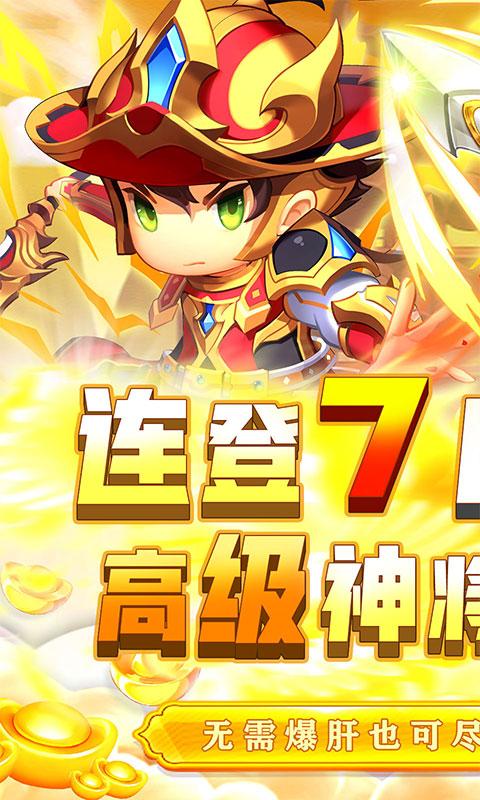碉堡三国（0.1折爽充）截图_1