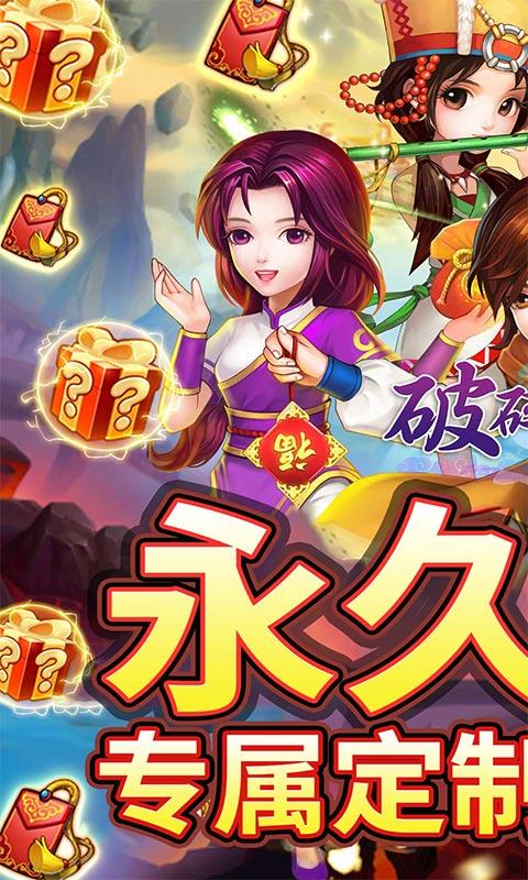 破碎黎明2（永久3折无限商城）截图_1