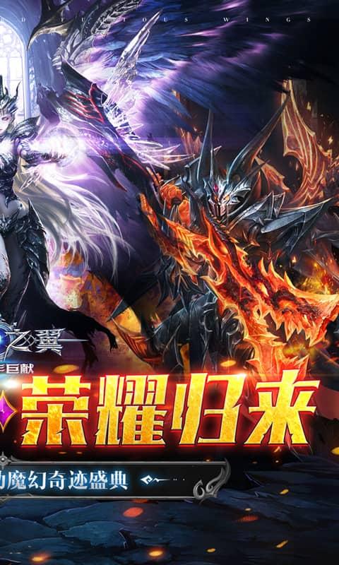 狂暴之翼（原版0.1超级加倍）截图_2