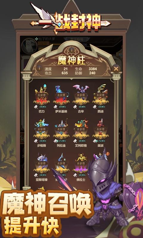 一战封神（0.1折扣服）截图_5