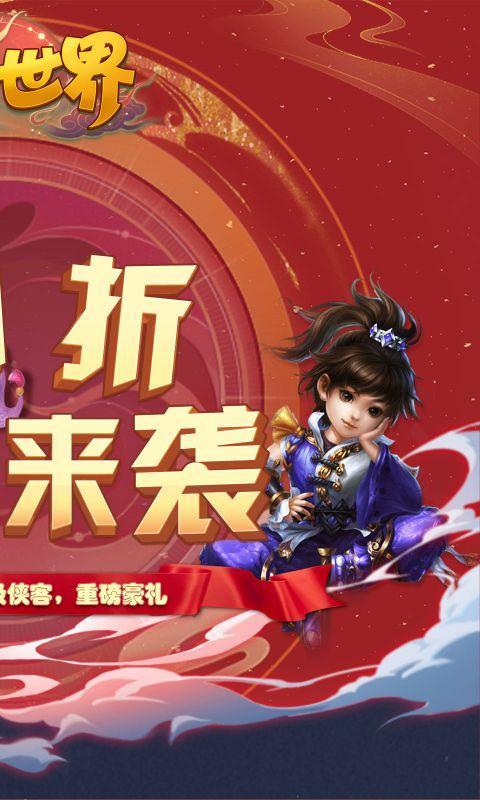 神曲世界（激爽折扣）截图_2