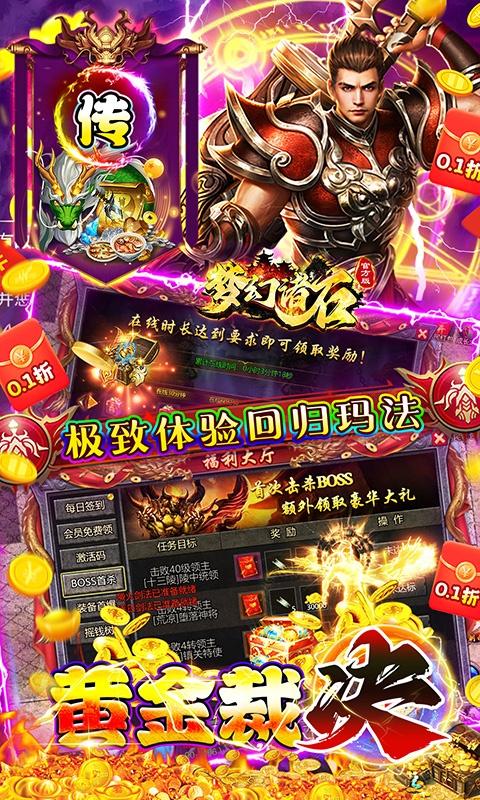 梦幻诸石官方版（0.1折黄金裁决打金）截图_4