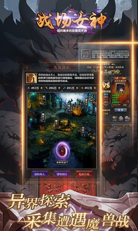 战场女神（0.1折魔幻勇者）截图_5