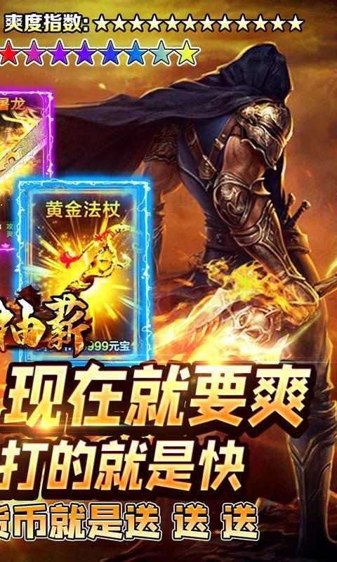 釜底抽薪（圣羽骑战送充爆）截图_2