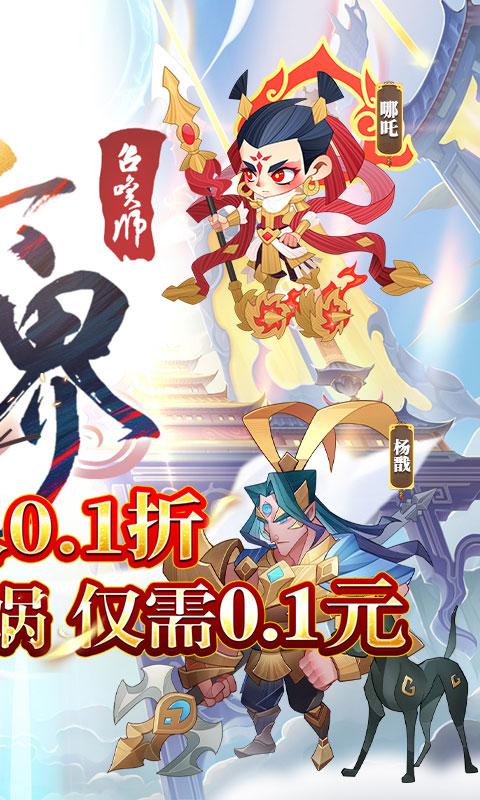 六界召唤师（0.1折删档内测）截图_2
