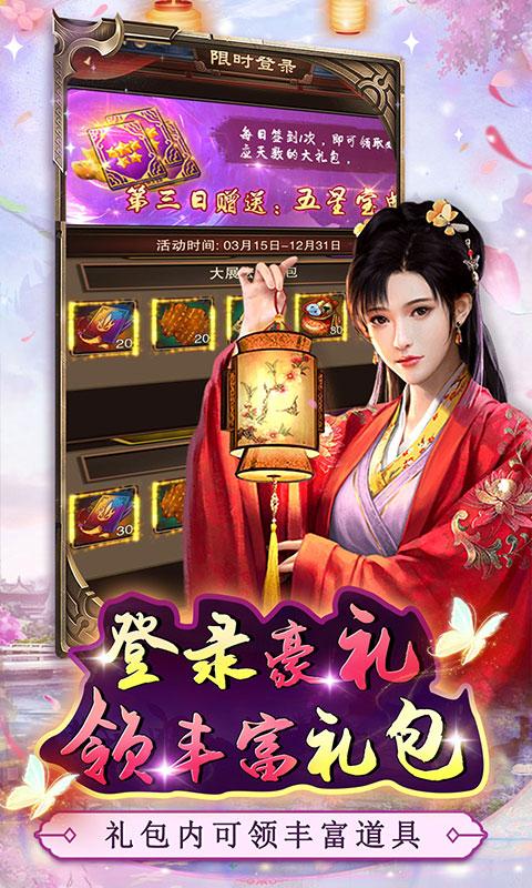 主公别闹（钜惠红颜0.05折）截图_4