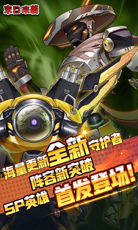 末日来袭（0.05折百亿补贴免单版）截图_5