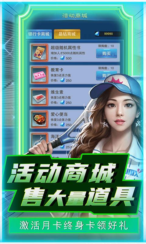 曙光行动（0.1折扣版）截图_5