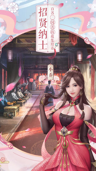 三十六计美人计截图_3