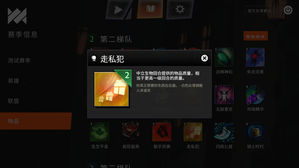 刀塔霸业国服版截图_2