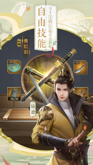 三十六计美人计截图_1