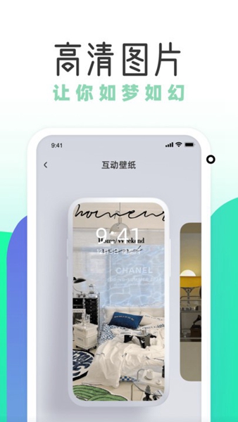 薄荷壁纸高清主题软件截图_2