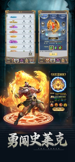 斗罗前传截图_3