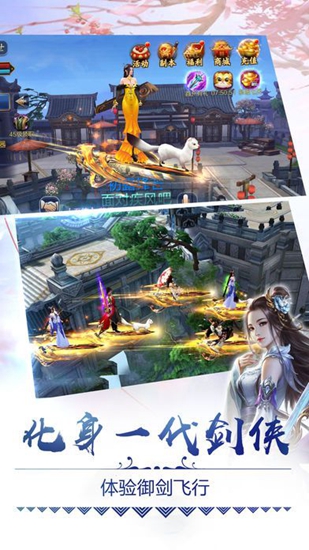 天地惊鸿截图_2