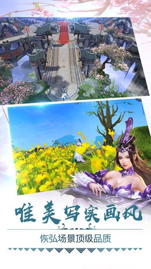 天地惊鸿截图_3