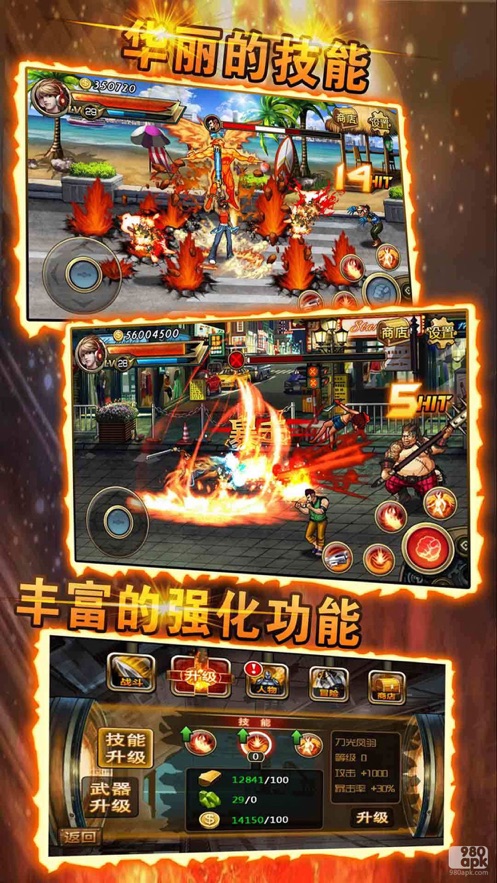 热血街头之龙争虎斗截图_1