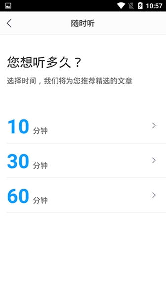 爱听书小说阅读器截图_3