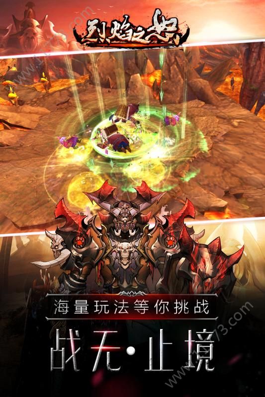 烈焰之怒截图_2