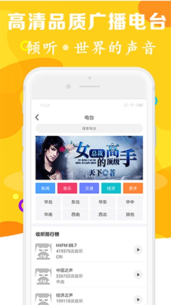 有声听书吧无删减最新版截图_3