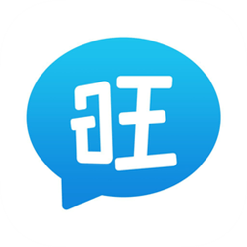 旺旺商聊app正版