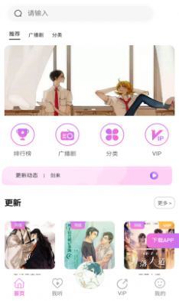 雅米fm软件下载绿色版截图_1