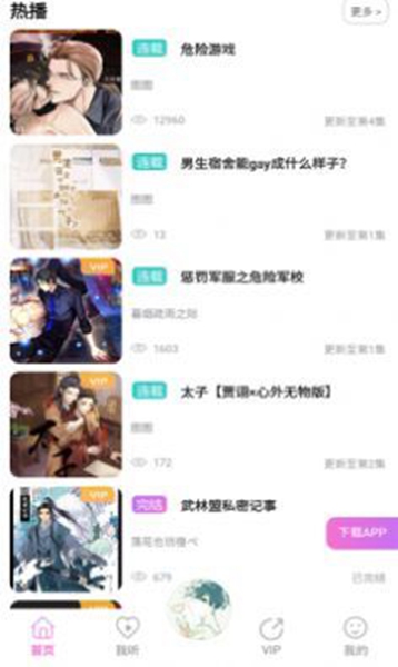 雅米fm软件下载绿色版截图_2