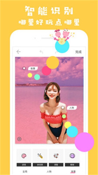 光影魔术手手机中文版截图_4