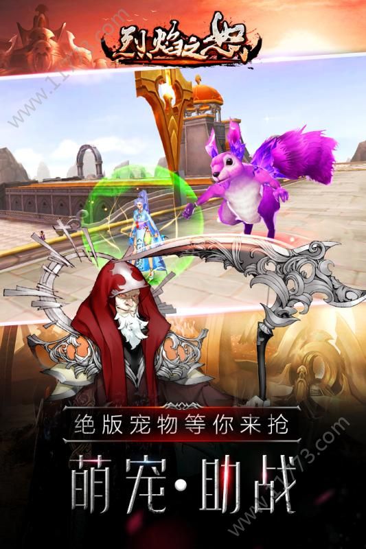烈焰之怒截图_3