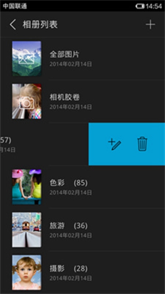 光影魔术手手机中文版截图_2