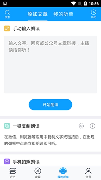 爱听书小说阅读器截图_1