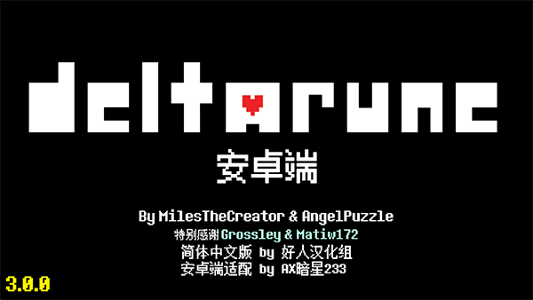 Deltarune截图_1
