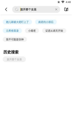 启阅app下载安装正式版截图_2
