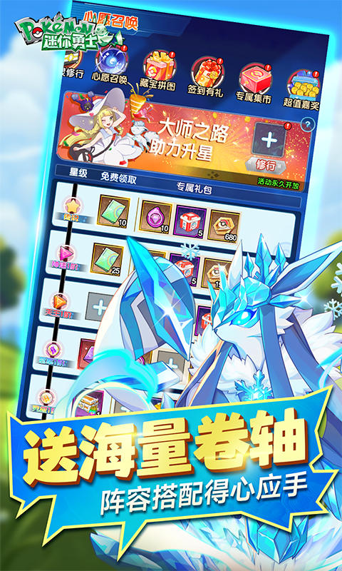 迷你勇士（0.1折口袋妖怪觉醒）截图_3