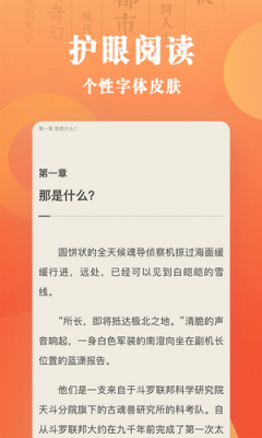 桃心小说绿色纯净版软件截图_3